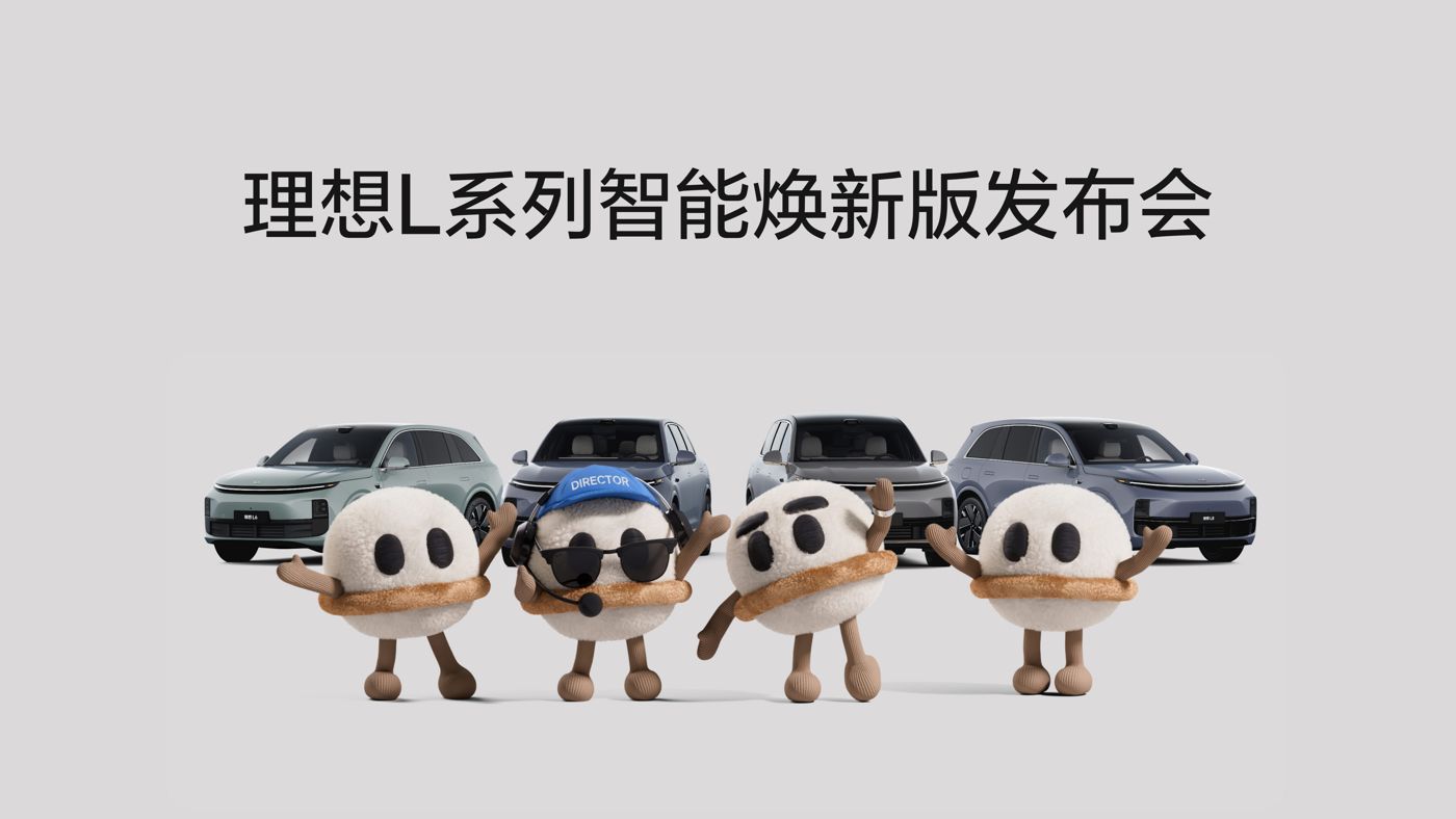 j9国际站L系列智能焕新版发布会